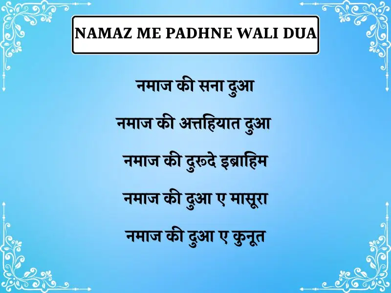 Namaz Me Padhne Wali Dua In Hindi