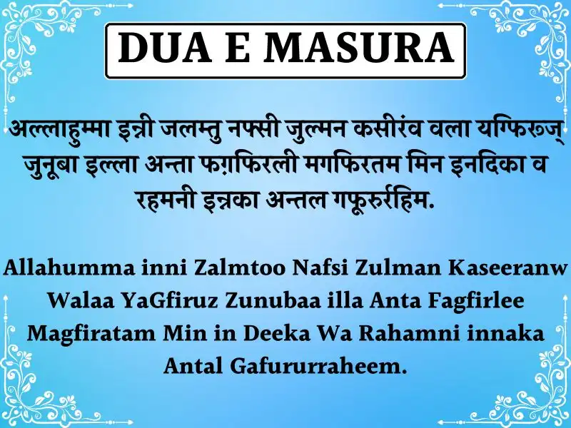 Dua E Masura In Hindi