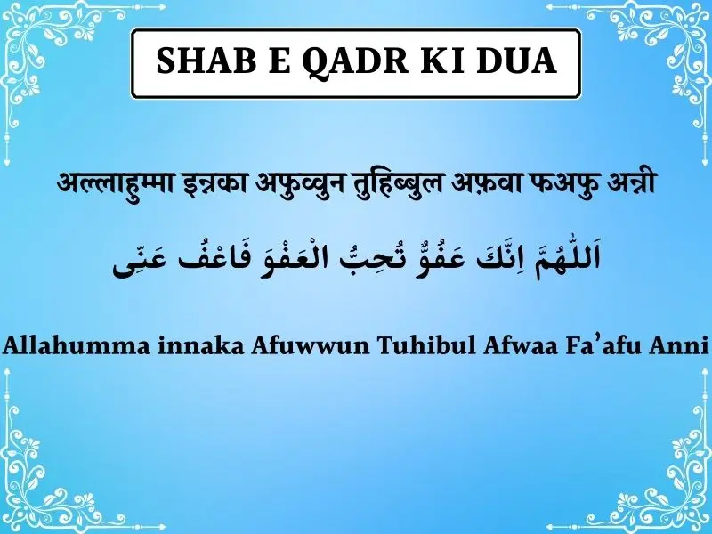 Shab E Qadr Ki Dua In Hindi