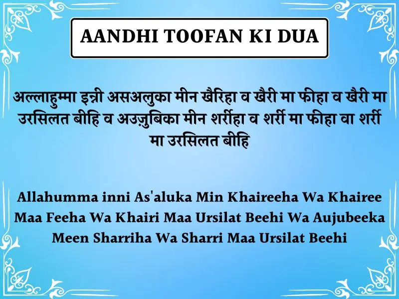 Aandhi Toofan Ki Dua In Hindi